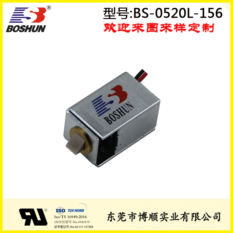 米家智能家居電磁鎖BS-0520L-156