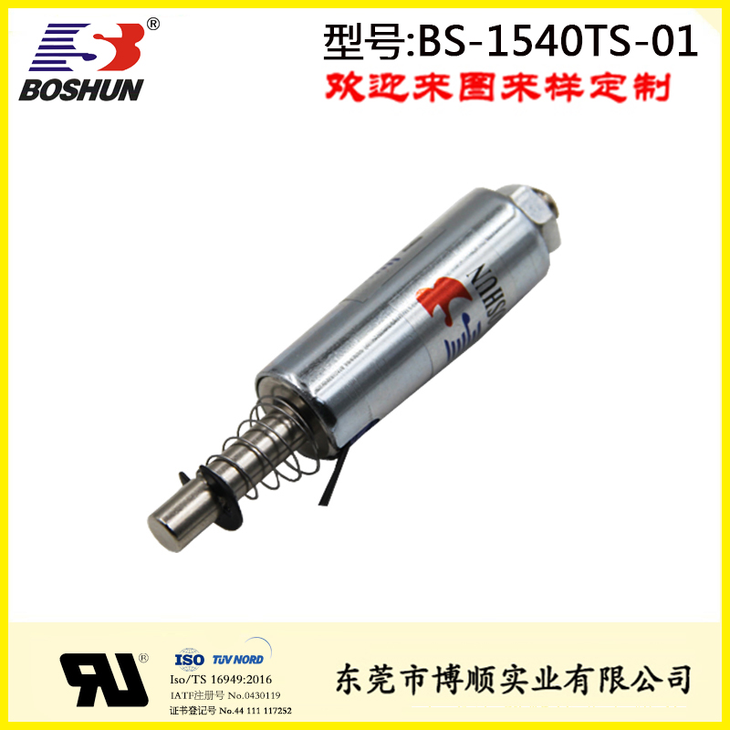 辦公設(shè)備電磁鐵BS-1540TS-01