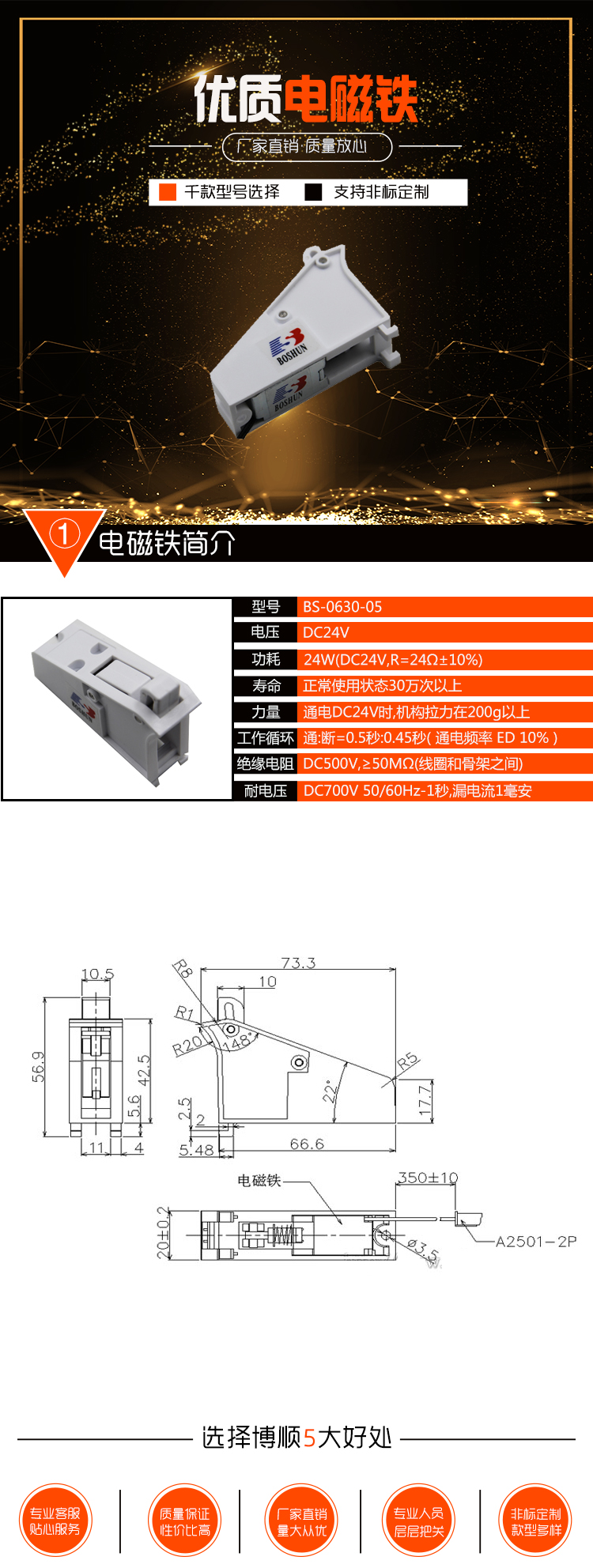 自動發(fā)藥機電磁鐵BS-0630-05