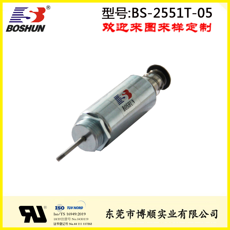 機(jī)械設(shè)備電磁鐵BS-2551T-05