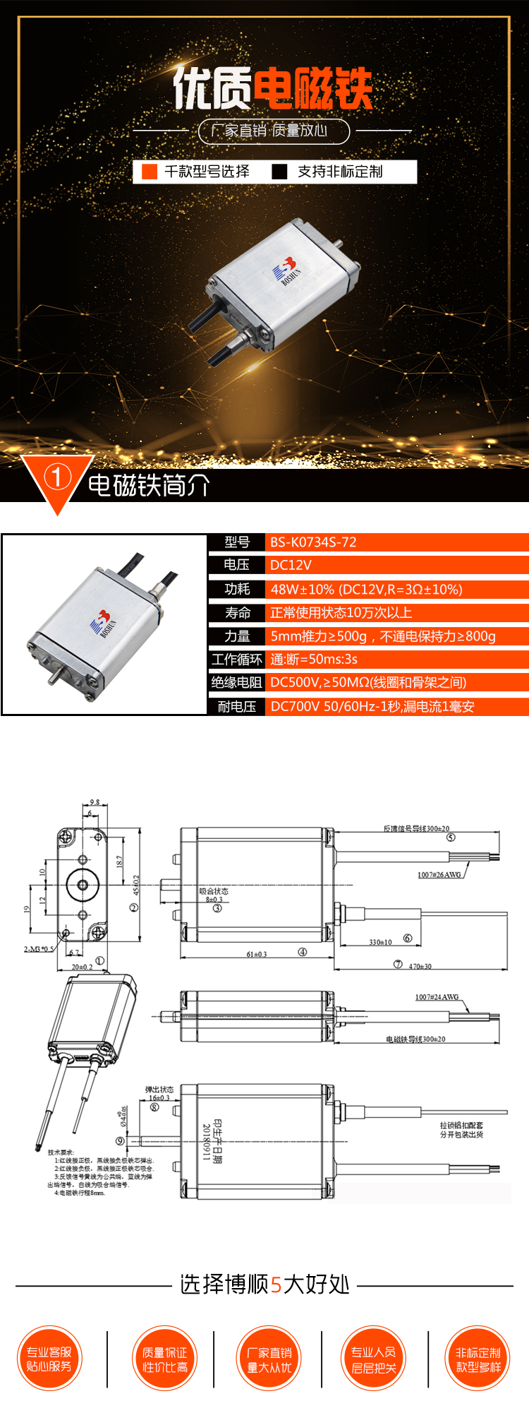 充電座中端鎖BS-K0734S-72