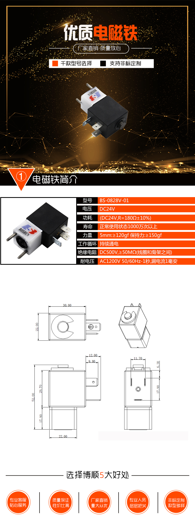 噴碼打印機電磁閥