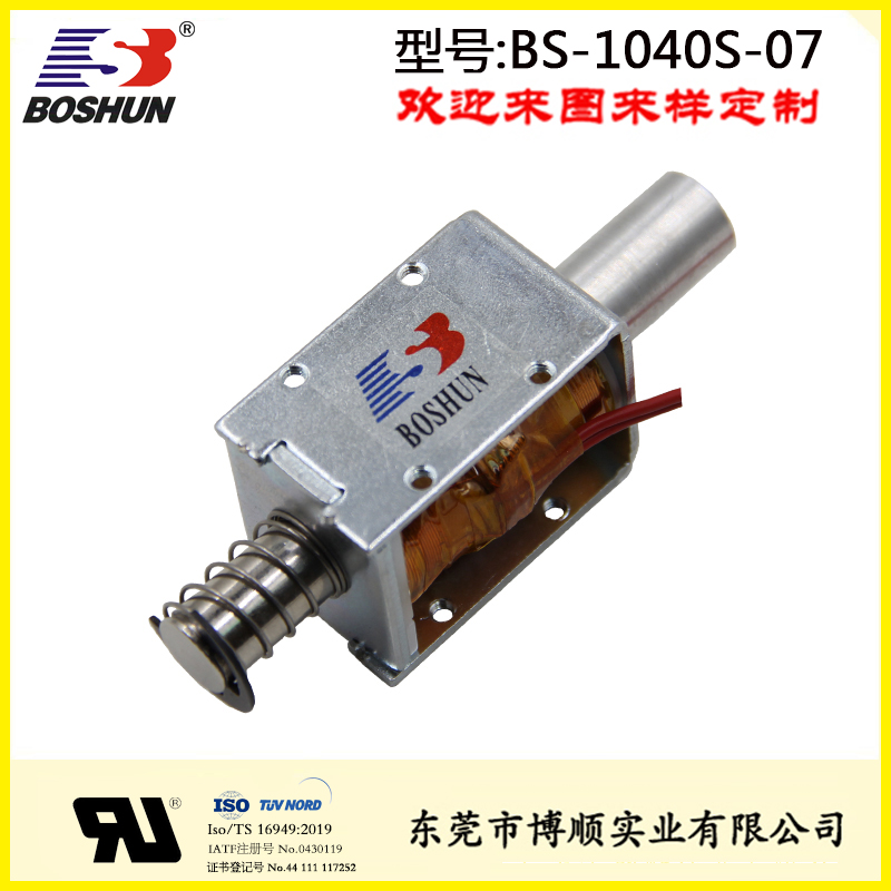 推拉式電磁鐵 BS-1040S-07廠家直供-消防門閉門器電磁鐵-機(jī)械自鎖電磁鐵