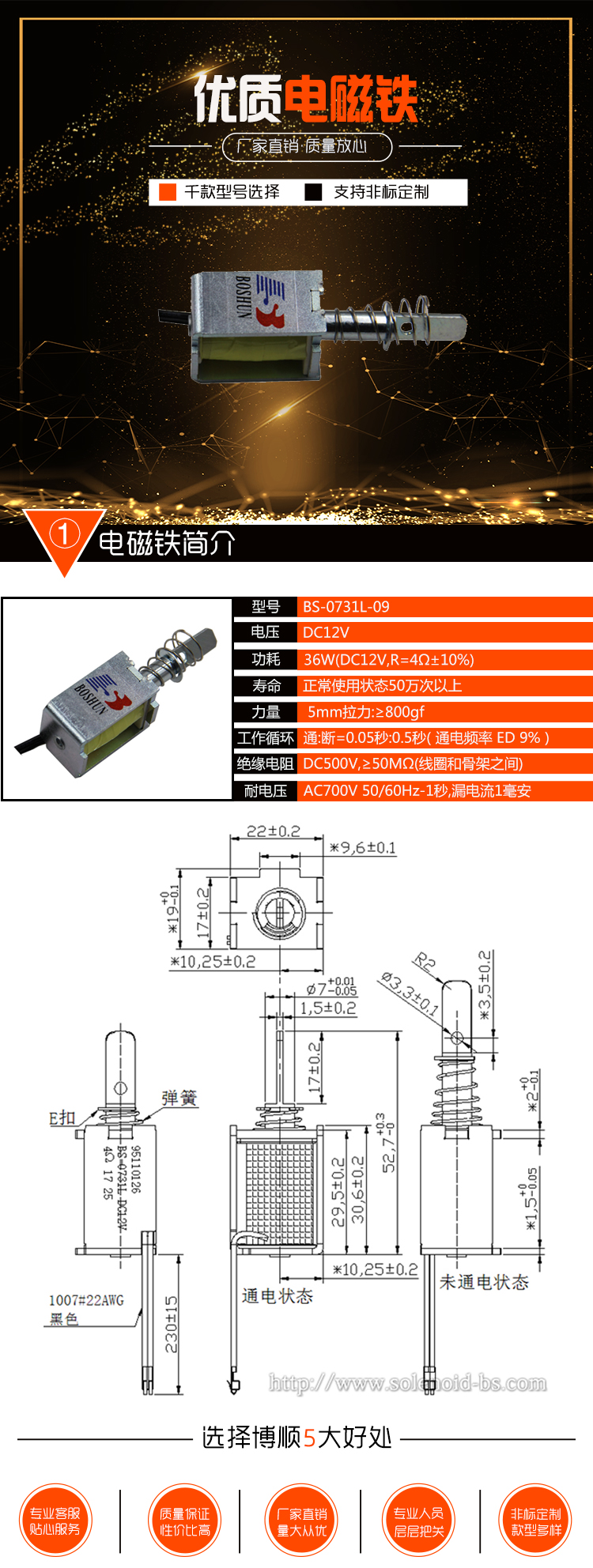 快遞寄存柜電磁鎖用電磁鐵