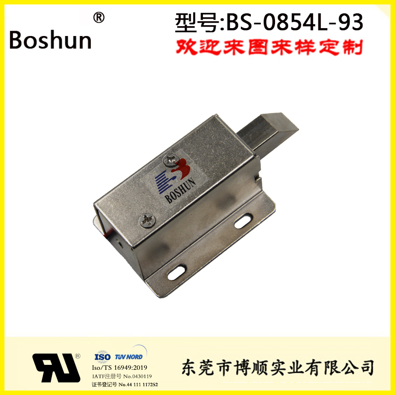 智能槍彈柜電磁鎖BS-0854L-93