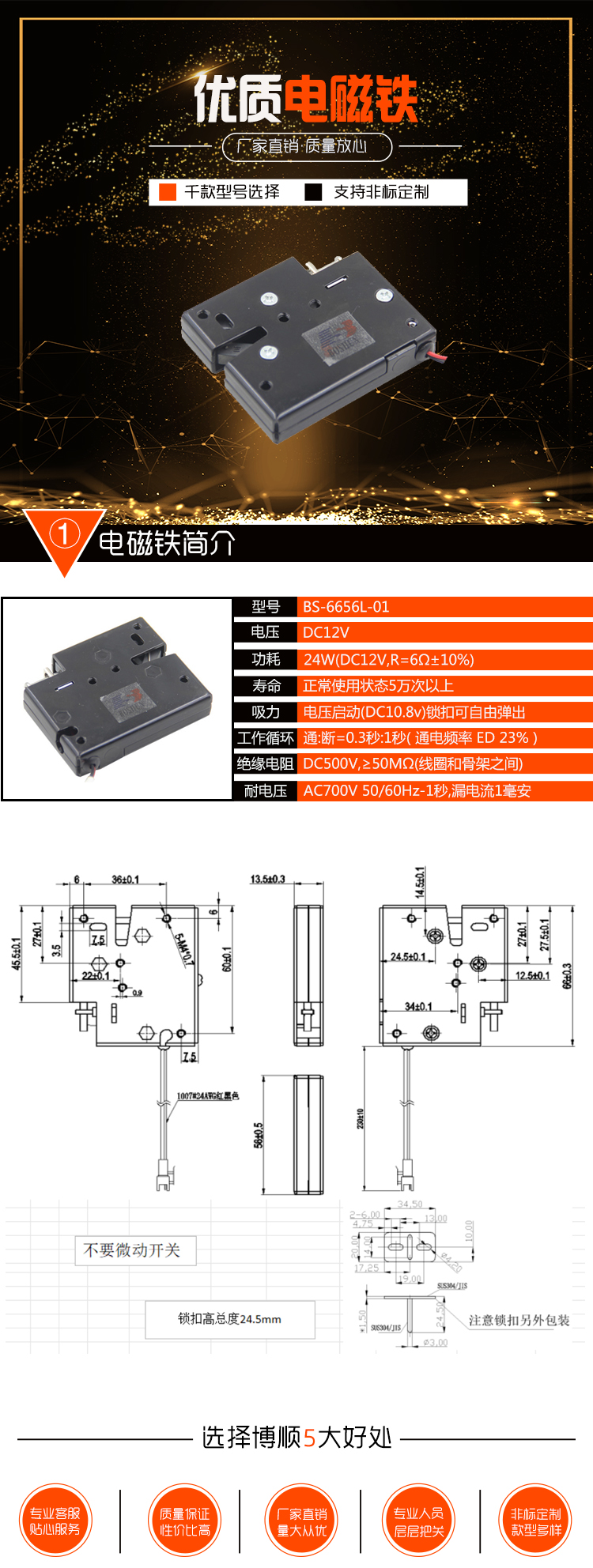 BS-6656L-01