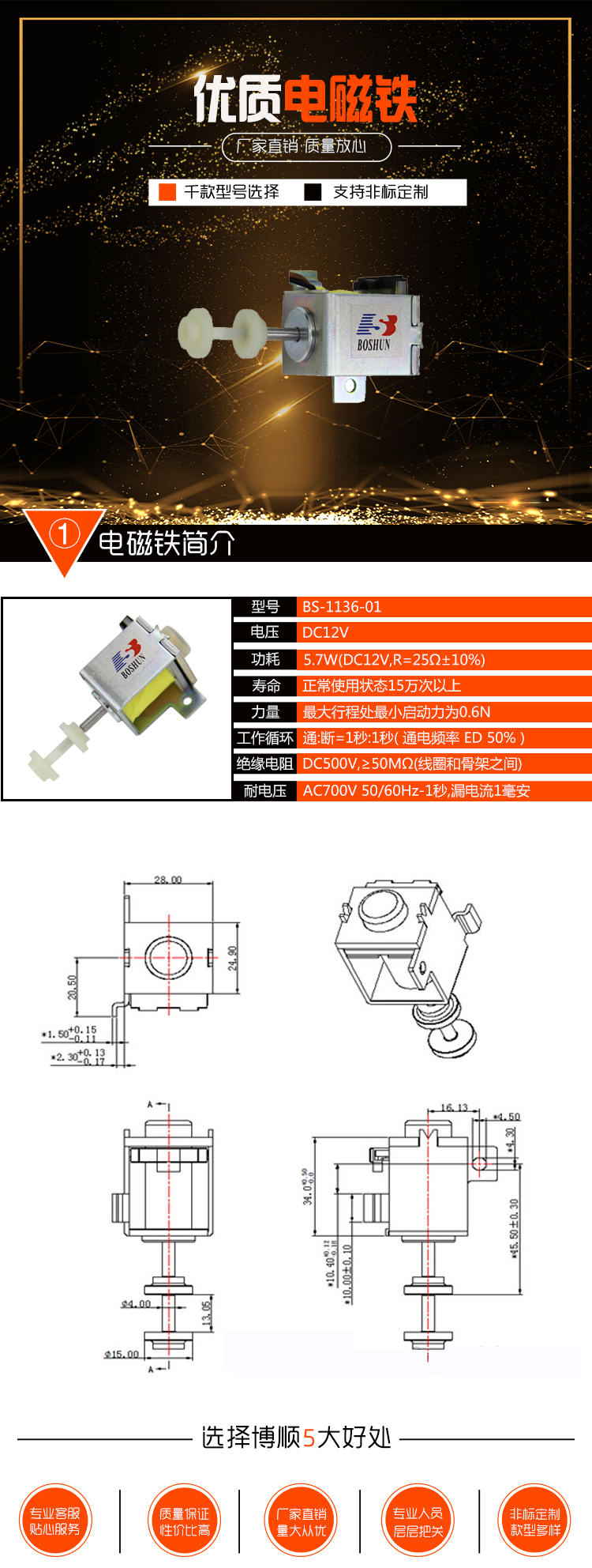 BS-1136-01