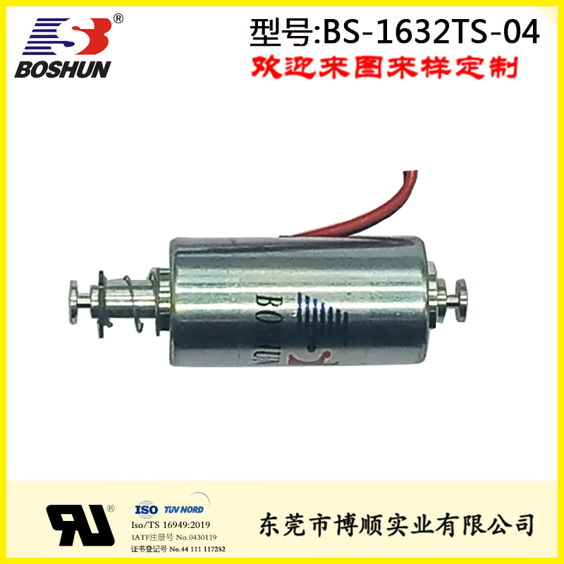 自動化智能設(shè)備圓管式電磁鐵BS-1632TS-04