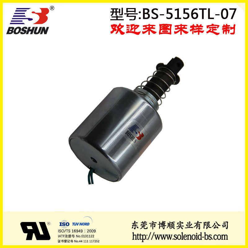 鋼琴電磁鐵BS-5156TL-07