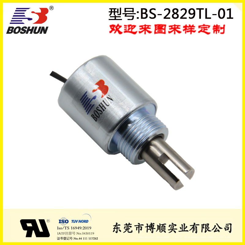 醫(yī)療設(shè)備電磁鐵 BS-2829TL-01